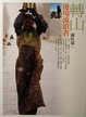Cover of 轉山