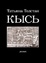 Cover of Аннотация&nbsp;