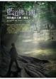 Cover of 藍道佛王國