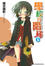 Cover of '學校的階梯 5'