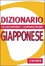 Cover of Dizionario giapponese