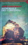 Cover of Memoriale del convento
