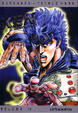 Cover of Ken il Guerriero 16