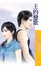 Cover of 王的戀歌