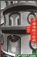 Cover of 半唐番城市筆記