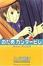 Cover of "のだめカンタービレ"