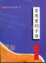 Cover of 常用量詞手冊