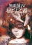 Cover of 黑眼圈Ⅳ