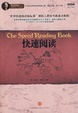 Cover of 快速閱讀