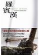 Cover of 羅賓漢