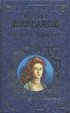 Cover of Мастер и Маргарита. Роман. Рассказы