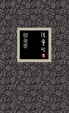Cover of 郁金香