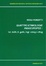 Cover of Quattro etimologie indoeuropee: