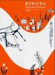 Cover of 東京散步手帖