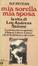 Cover of Mia sorella, mia sposa