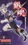 Cover of 銀魂 第25巻