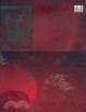 Cover of 好神