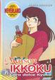 Cover of Maison Ikkoku vol. 1