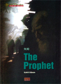 The Prophet