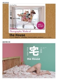 More about 宅：王建揚攝影作品選輯