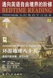 Cover of 环游地球八十天