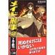 Cover of メイド刑事 2