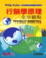 Cover of 行銷學原理