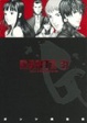 Cover of GANTZ 31