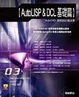 Cover of AutoCAD程式設計魔法書