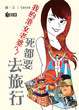 Cover of 我的港女老婆 3