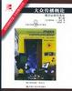 Cover of 大众传媒概论