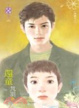 Cover of 還童