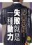 Cover of 厚黑心經