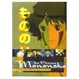 Cover of The Princess Mononoke