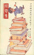 Cover of 隨意集