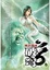 Cover of "破穹04"