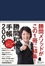 Cover of 勝間和代手帳2009