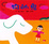 Cover of "狗的鬼"