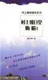 Cover of 村上朝日堂 嗨嗬！