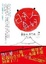 Cover of 日本人真妙