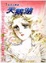 Cover of "天鵝湖"