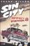 Cover of Sin City - vol. 5