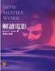 Cover of 解讀電影