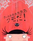 Image of Aaaarrgghh, Spider!