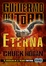 Cover of Eterna