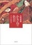 Cover of "かさねの色目―平安の配彩美"