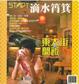 Cover of 城市誌