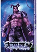 未來戰神二之6