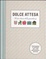 Cover of Dolce attesa. Il mio diario della gravidanza