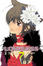 Cover of LOVELESS 7